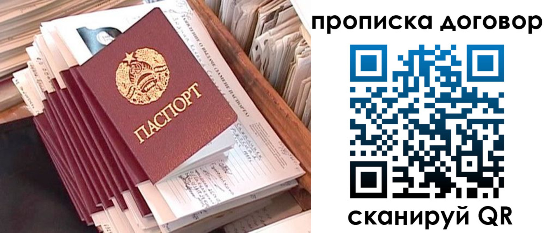 временная регистрация для школы в Сибае