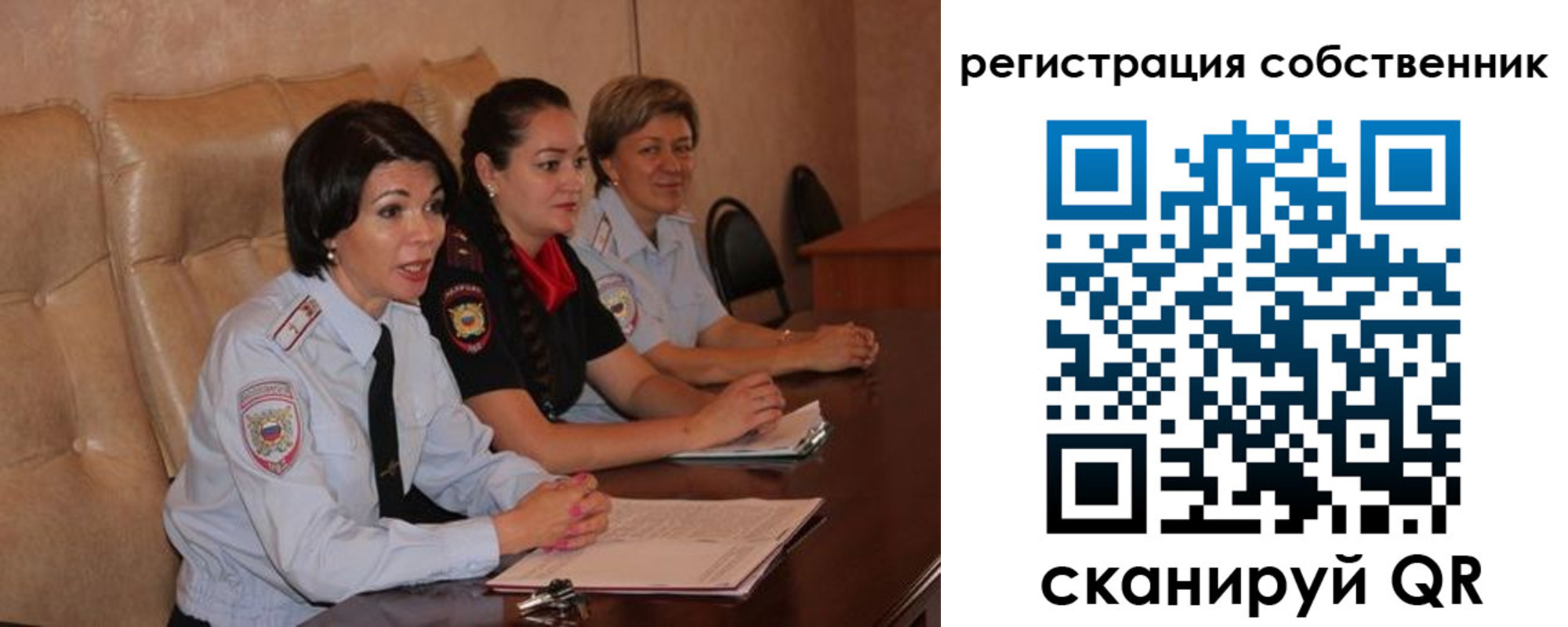 временная регистрация собственник в Сибае