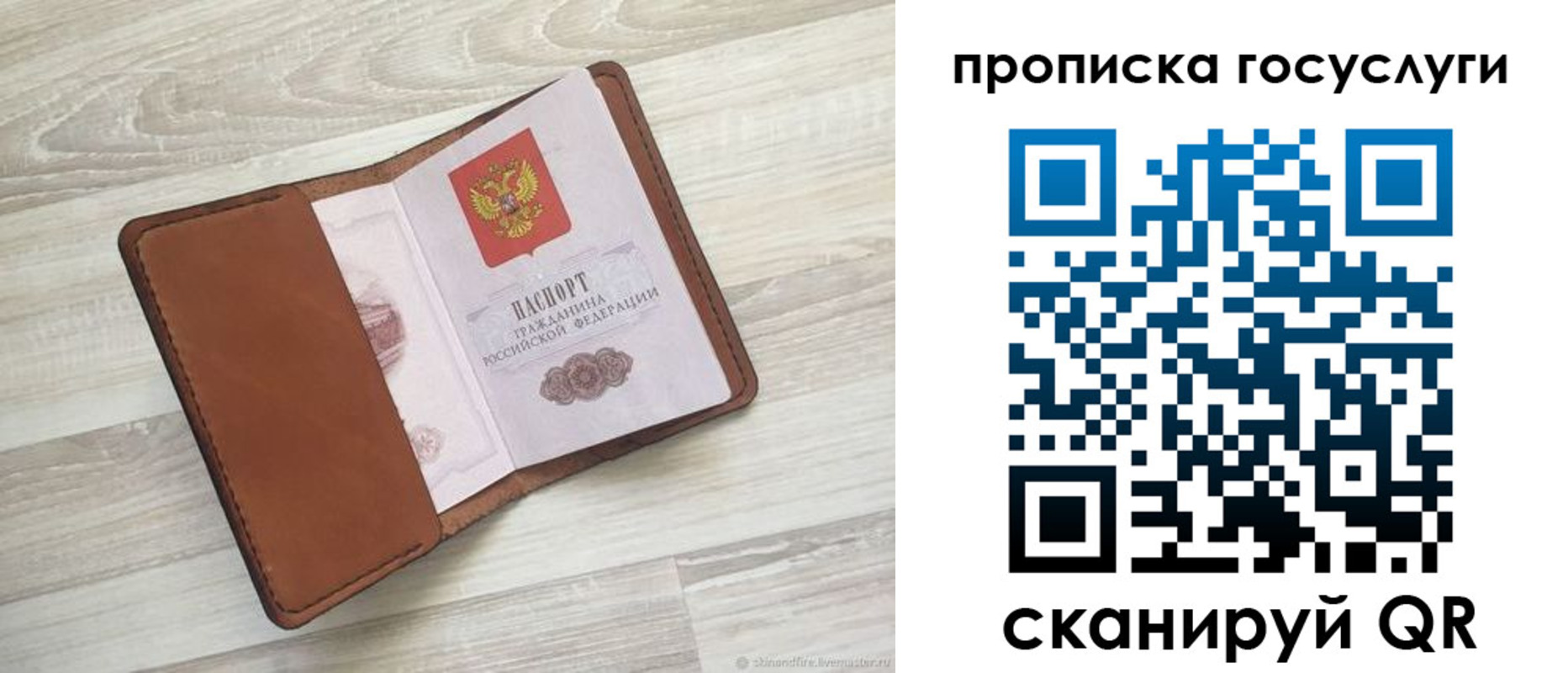прописка в Сибае