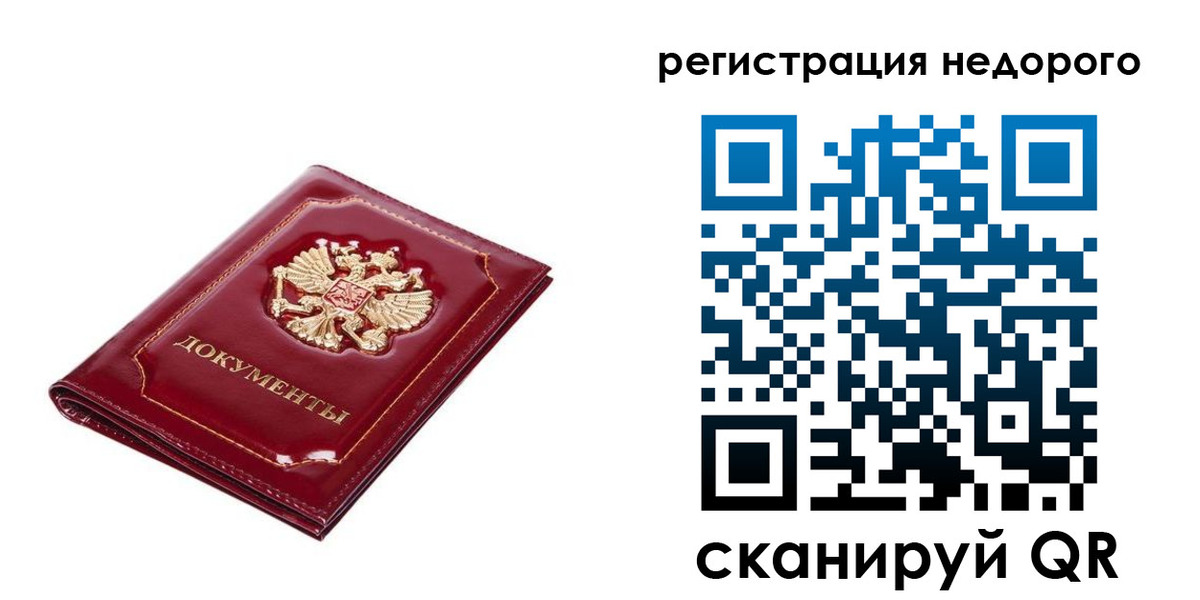 прописка для школы в Сибае