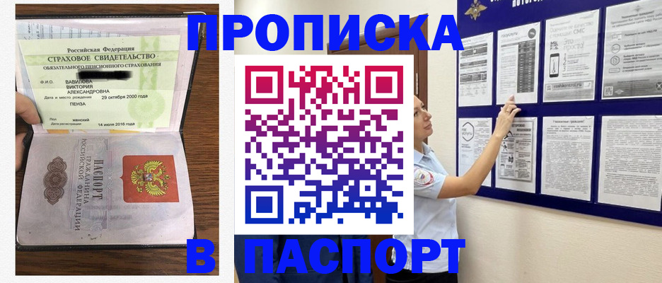 регистрация для школы в Сибае