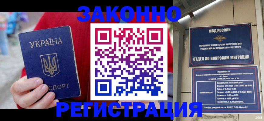 прописка регистрация в Сибае