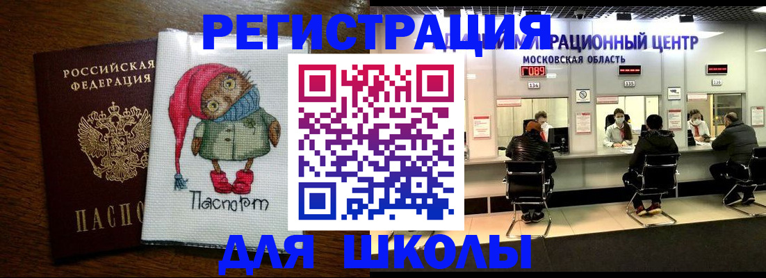 прописка штамп в Сибае